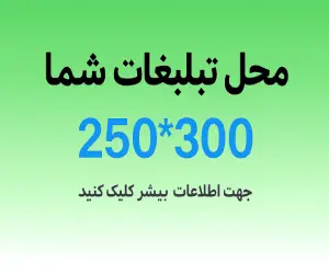 تبلیغات